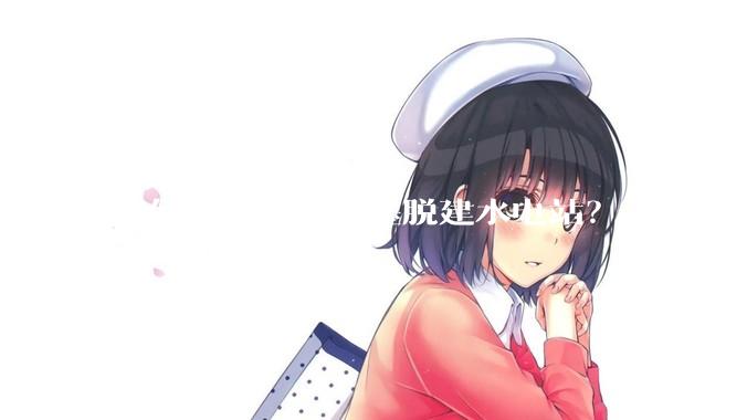 如何看待我国在墨脱建水电站？